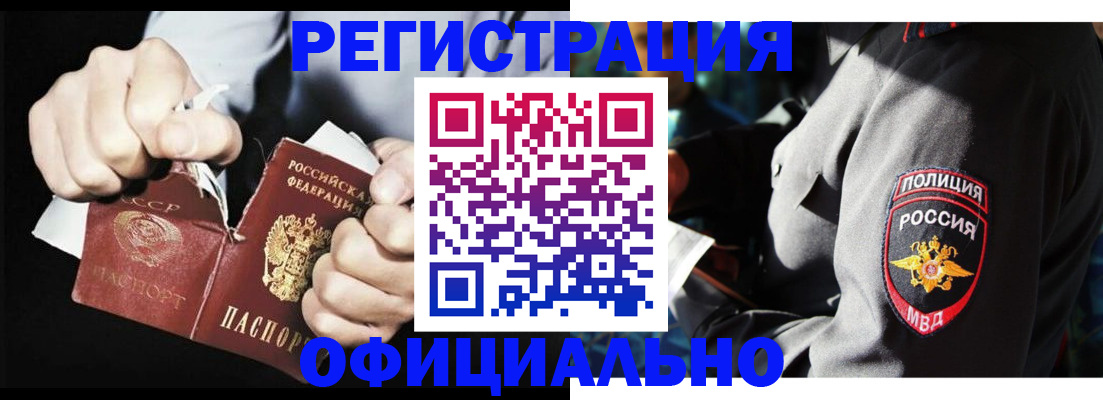 временная регистрация для школы в Салавате