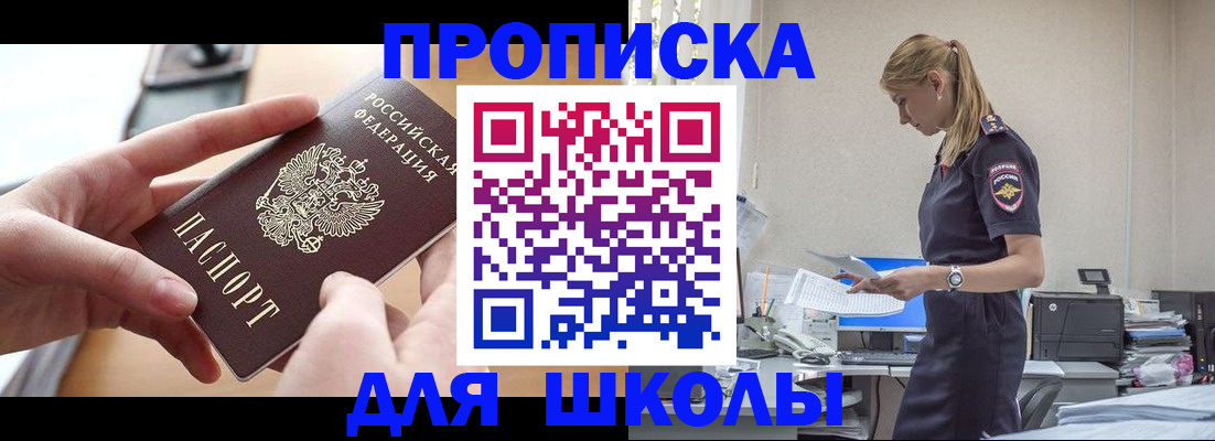 прописка паспорт в Салавате