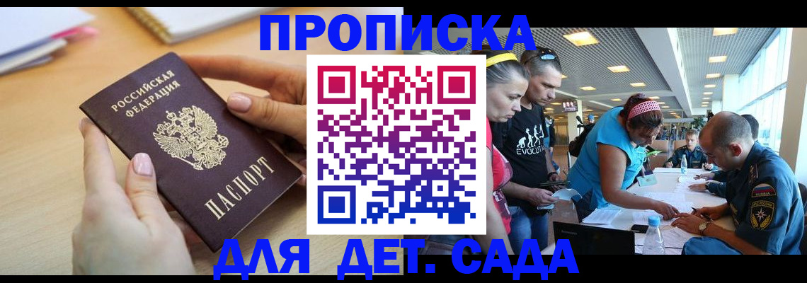 временная регистрация 2025 в Салавате